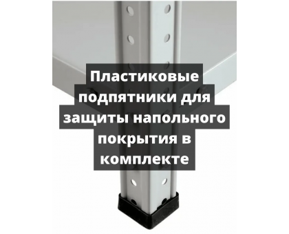 Стеллаж металлический Титан МС-500 1500х1000х600 3 полки Стеллаж металлический Титан МС-500 1500х1000х600 3 полки