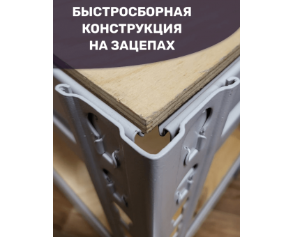 Стеллаж металлический МС-Т 15514-2.0 2000x1510x500 4 полки Стеллаж металлический МС-Т 15514-2.0 2000x1510x500 4 полки