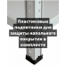 Стеллаж металлический Титан МС-500 1000х700х300 7 полок